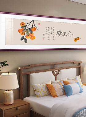 新品平安喜乐新中式客厅装饰画暖居字画温K馨床头画卧室挂画沙发