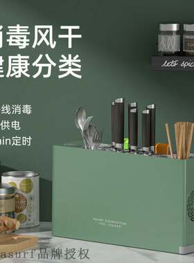新品Mail free USB disinfection knife holder houseUhold disin