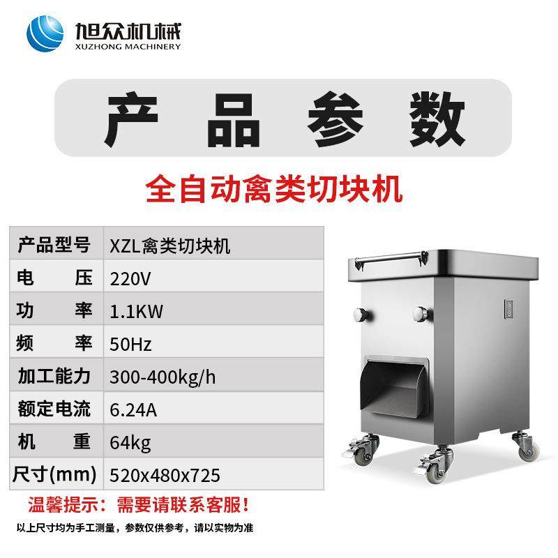 商用禽类分块机不锈钢全自动鸡鸭鹅肉一机多用禽类快速切块机,淘宝优惠券,粉丝福利购,淘宝优惠卷