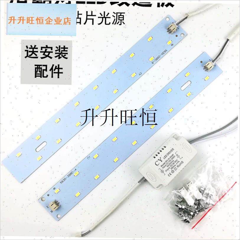 ED浴霸灯条超亮替换灯管碳纤维灯板贴片K发光板改造配件浴室照明,,淘宝优惠券,粉丝福利购,淘宝优惠卷