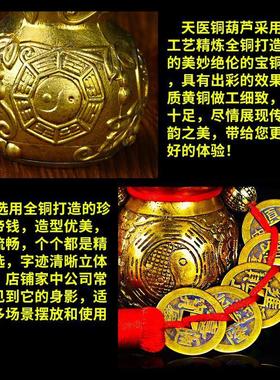 纯铜天医葫芦九龟开口铜葫芦五帝钱挂件家居八宝龟摆件装饰工艺品