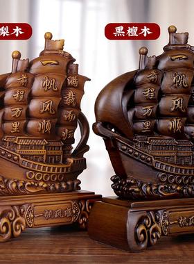 实木雕一帆风顺帆船摆件木质船工艺品办公室酒柜装饰开业乔迁礼品