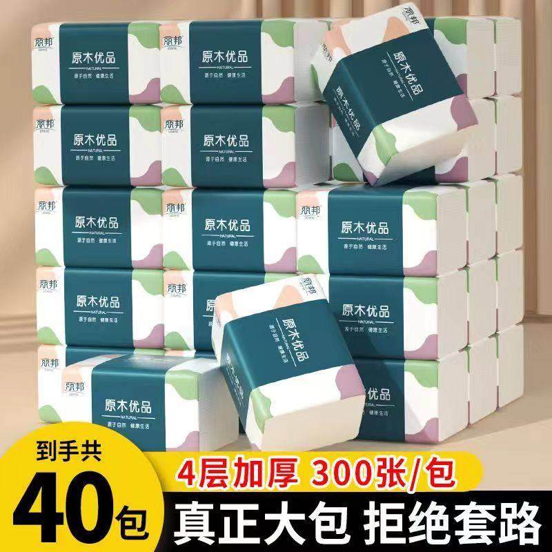 丽邦80包大包抽纸整箱餐巾纸300张家用纸巾婴儿实惠装卫生面巾纸,淘宝优惠券,粉丝福利购,淘宝优惠卷