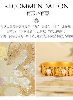 非遗花丝清宫文物复刻九龙戏珠镯