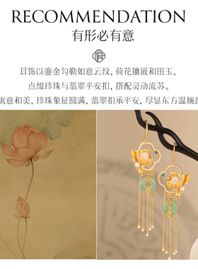 两世欢莲花翡翠珍珠银鎏金耳环
