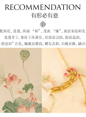 两世欢莲花银鎏金花丝镂空银吊坠