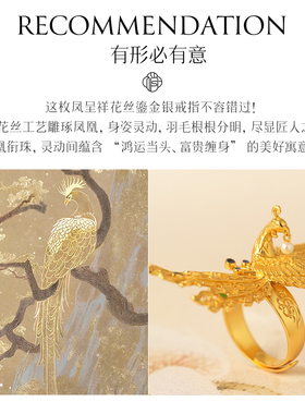 非遗花丝镂空珐琅纯银鎏金戒指