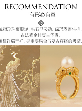 非遗花丝镂空双凤珍珠银鎏金戒指