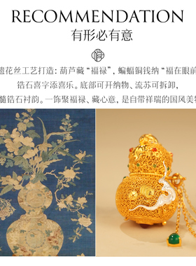 非遗花丝多宝葫芦流苏银鎏金项链