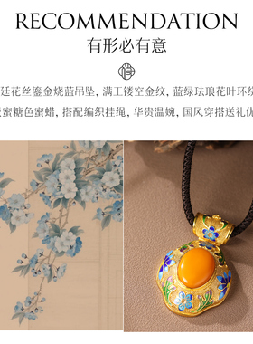 【大师手作】非遗花丝老蜜蜡吊坠