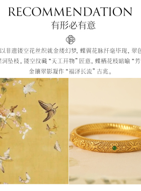 非遗花丝镂空蝴蝶翡翠银鎏金手镯
