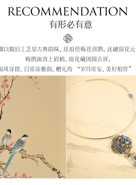 非遗手工花丝镂空珐琅纯银项圈