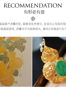 非遗花丝镂空龙葫芦翡翠鎏金吊坠