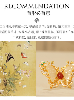 非遗花丝蝴蝶和田玉银鎏金戒指