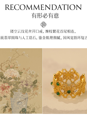 祥云如意翡翠银鎏金戒指非遗花丝镂空新中式国风开口银指环食指戒