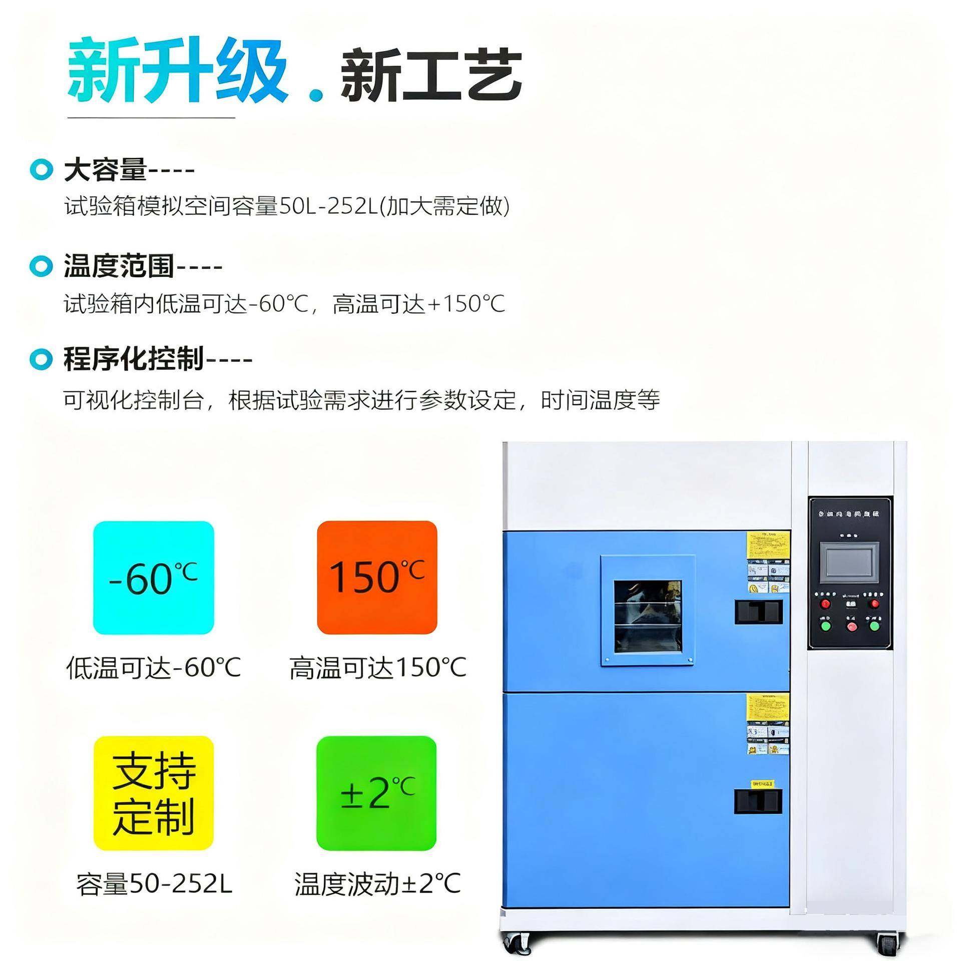 冷热冲击测试箱小型恒温恒湿箱双85可编程试验机高低温试验箱,淘宝优惠券,粉丝福利购,淘宝优惠卷