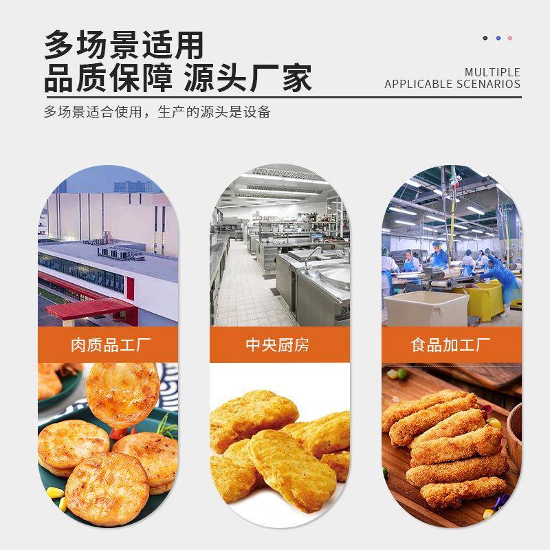 全自动食品上浆机鸡排鸡翅上浆淋浆机直销耦盒茄盒肉制品浸浆机 - 图1