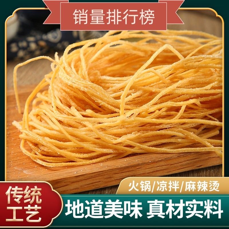 【好吃】素羊肚丝豆制品干货腐丝腐竹丝云人造蛋白肉火锅凉拌批发,淘宝优惠券,粉丝福利购,淘宝优惠卷