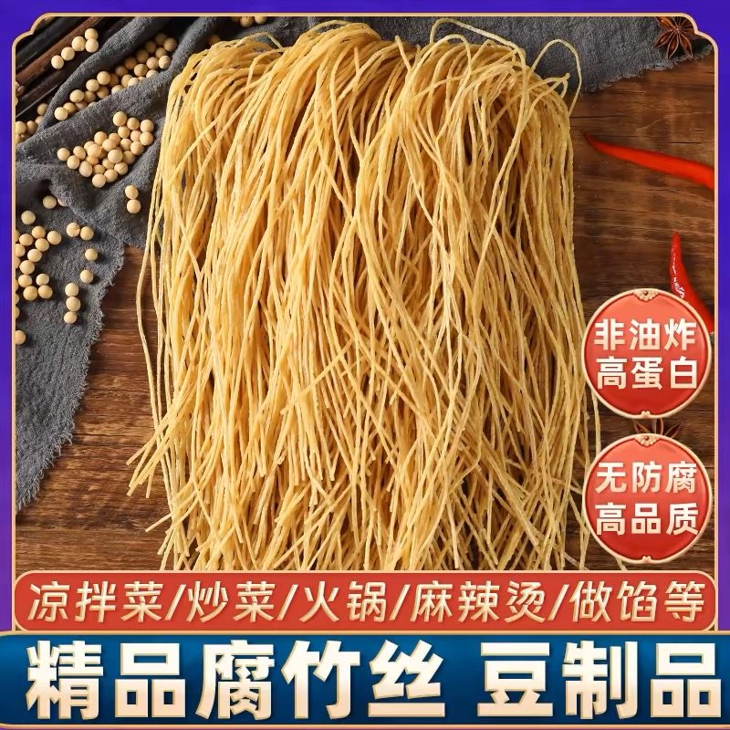 【好吃】素羊肚丝豆制品干货腐丝腐竹丝云人造蛋白肉火锅凉拌批发,淘宝优惠券,粉丝福利购,淘宝优惠卷