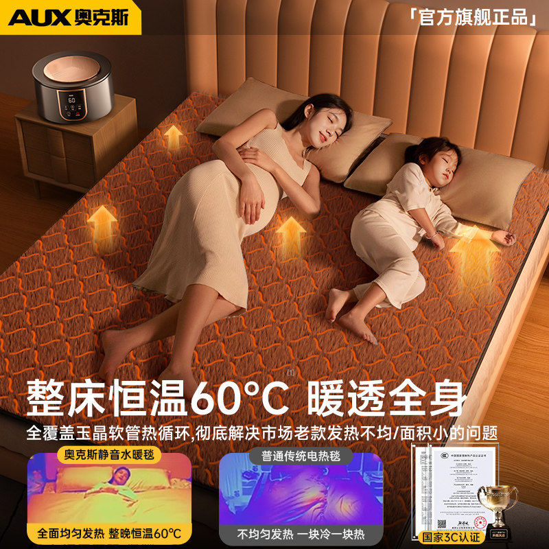 奥克斯2025新款水暖电热毯电褥子双人水循环加热单人水床垫静音式,淘宝优惠券,粉丝福利购,淘宝优惠卷