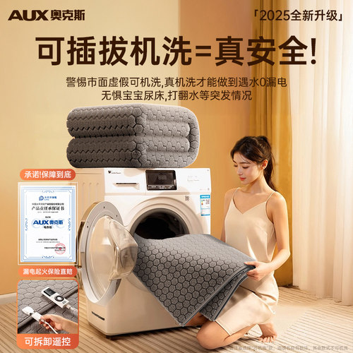 奥克斯2025新款石墨烯电热毯电褥子单人双人双控正品官方旗舰店 - 图3