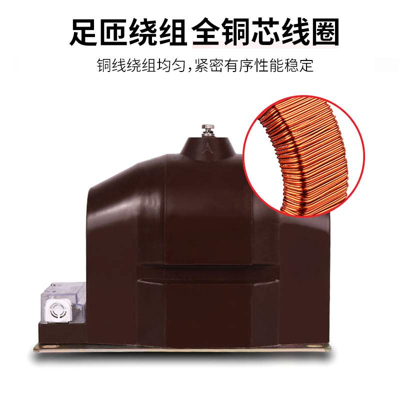 直销3.6KV干式全封闭单相户内高压电压互感器JDZXF9-3.6 - 图0