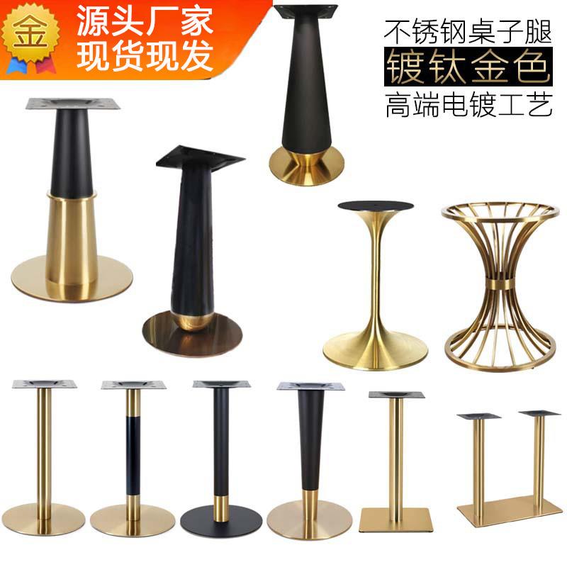 轻奢电镀钛金支架不锈钢餐桌腿金属餐台脚大理石岩板茶几餐桌脚 - 图0