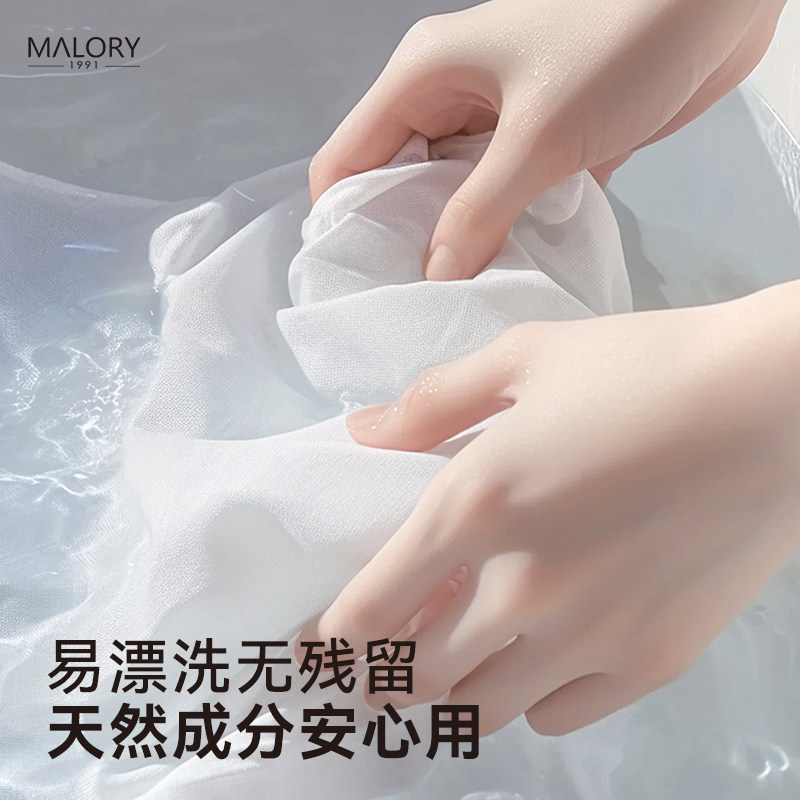 MALORY澳洲进口家用香味洗衣液抑菌除螨护衣持久留香酵素深层洁净
