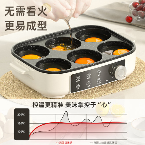 多功能早餐一体机煎蛋神器鸡蛋汉堡锅四孔插电煎锅不粘平底锅饼锅 - 图3