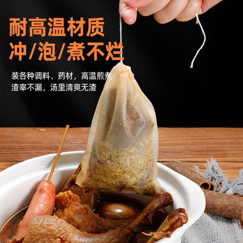 无纺布茶包袋一次性煲汤调料茶叶包卤料中药煎药纱布袋过滤泡茶袋 - 图2