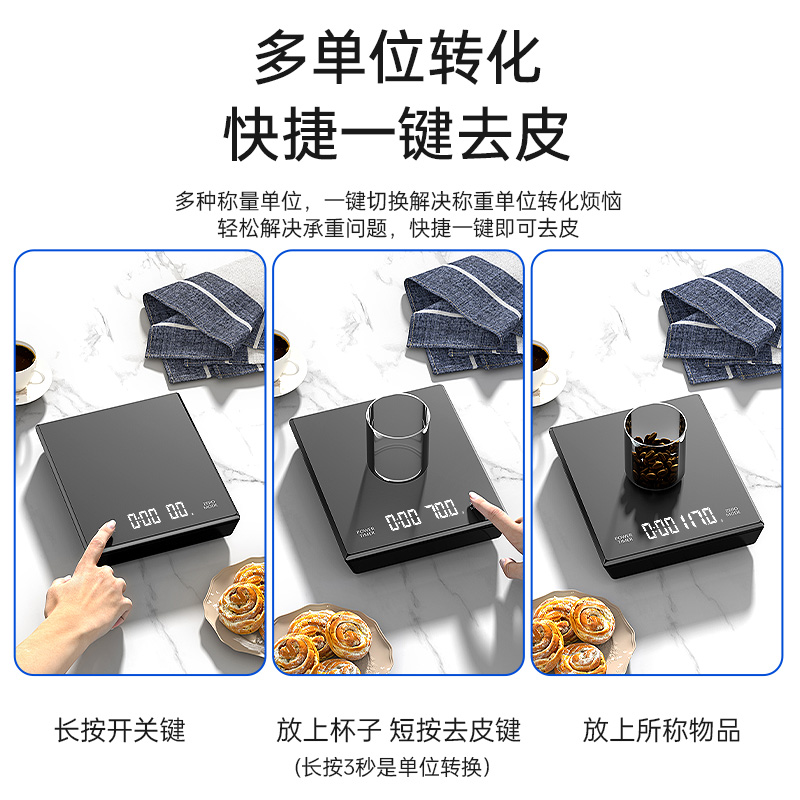 意式手冲咖啡电子秤专用称重家用小型厨房烘焙精准电子称商用克称