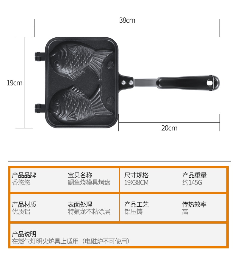 烘焙工具鲷鱼烧模具家用华夫饼双鱼烘焙饼干模具明火专用蛋糕模具