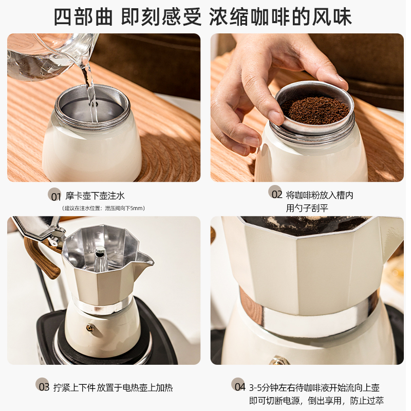 摩卡壶家用意式煮咖啡壶器具咖啡机浓缩萃取壶双阀摩卡手冲咖啡壶 - 图3