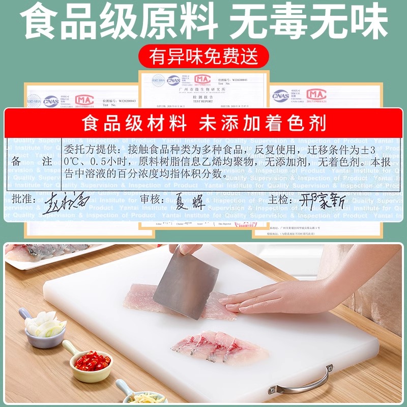 菜板家用抗菌防霉加厚厨房塑料切菜板水果小砧板PE案板刀板占板