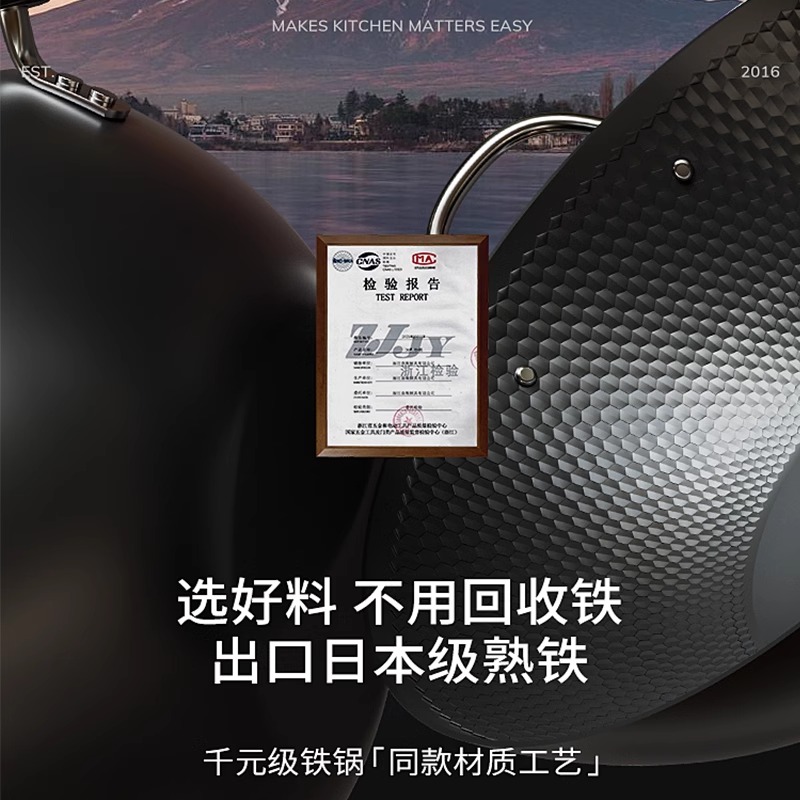 已开锅极铁锅不粘锅家用炒锅电磁炉燃气灶专用炒菜锅无涂层熟铁锅