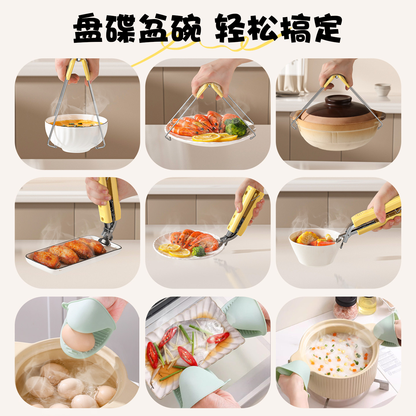防烫夹取碗夹防滑钳夹子厨房夹盘子夹蒸菜不锈钢隔热提盘夹碗神器,淘宝优惠券,粉丝福利购,淘宝优惠卷