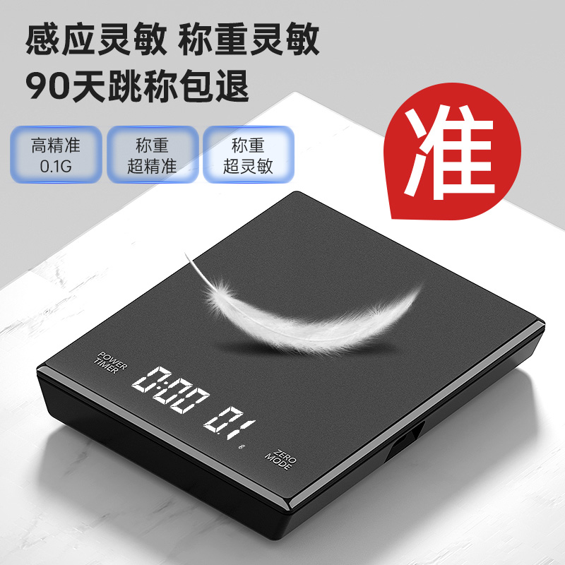 意式手冲咖啡电子秤专用称重家用小型厨房烘焙精准电子称商用克称