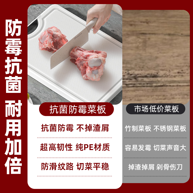PE菜板切菜板家用抗菌防霉厨房占板粘板案板水果小砧板专用商用