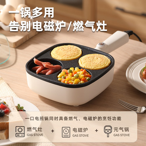 鸡蛋汉堡锅肉蛋堡插电平底商家用早餐煎蛋锅四孔煎蛋神器不粘锅机 - 图0