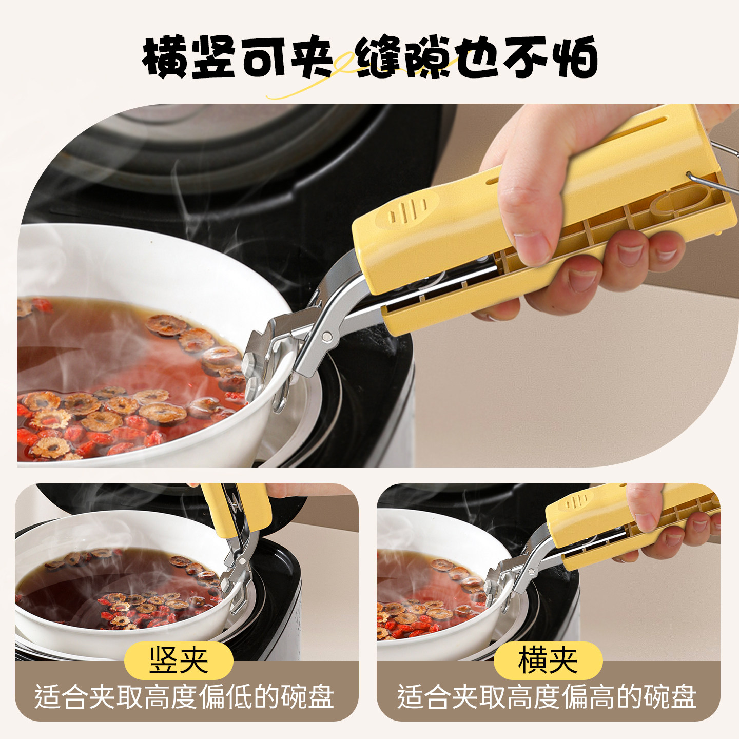 防烫夹取碗夹防滑钳夹子厨房夹盘子夹蒸菜不锈钢隔热提盘夹碗神器,淘宝优惠券,粉丝福利购,淘宝优惠卷