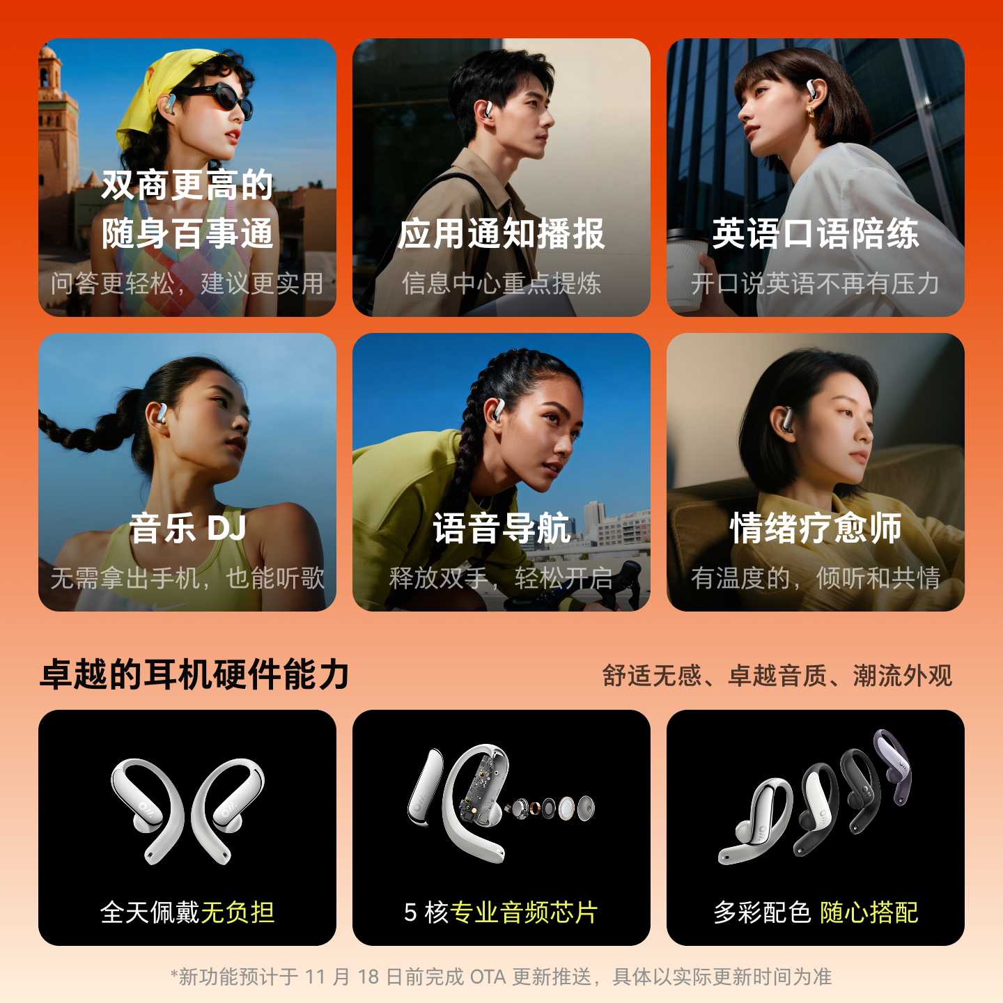 Ola Friend字节跳动豆包AI智能体耳机开放式不入耳蓝牙运动耳机_虎窝淘