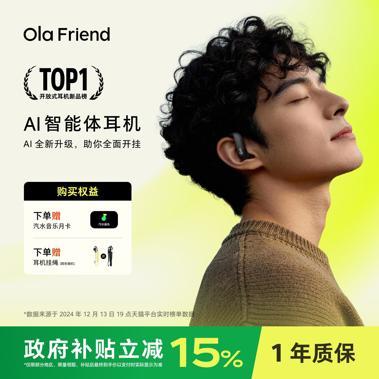 Ola Friend豆包AI智能体耳机语音控制开放式蓝牙运动不入耳