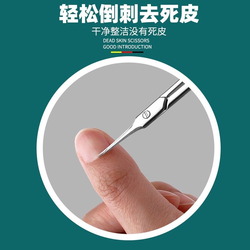 升级三代德式死皮剪子不锈钢超薄尖头美甲倒刺俄式去死皮修眉剪刀,淘宝优惠券,粉丝福利购,淘宝优惠卷