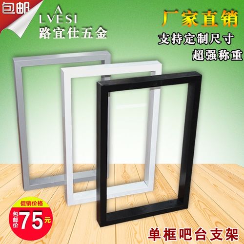 吧台脚支撑桌腿支架回型桌架高脚腿餐平衡长条桌腿书桌腿可定制 - 图0