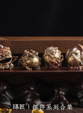 琢匠桌面摆件合集国风创意茶刀貔貅金蟾麒麟手把件钟馗霸下铜饰品