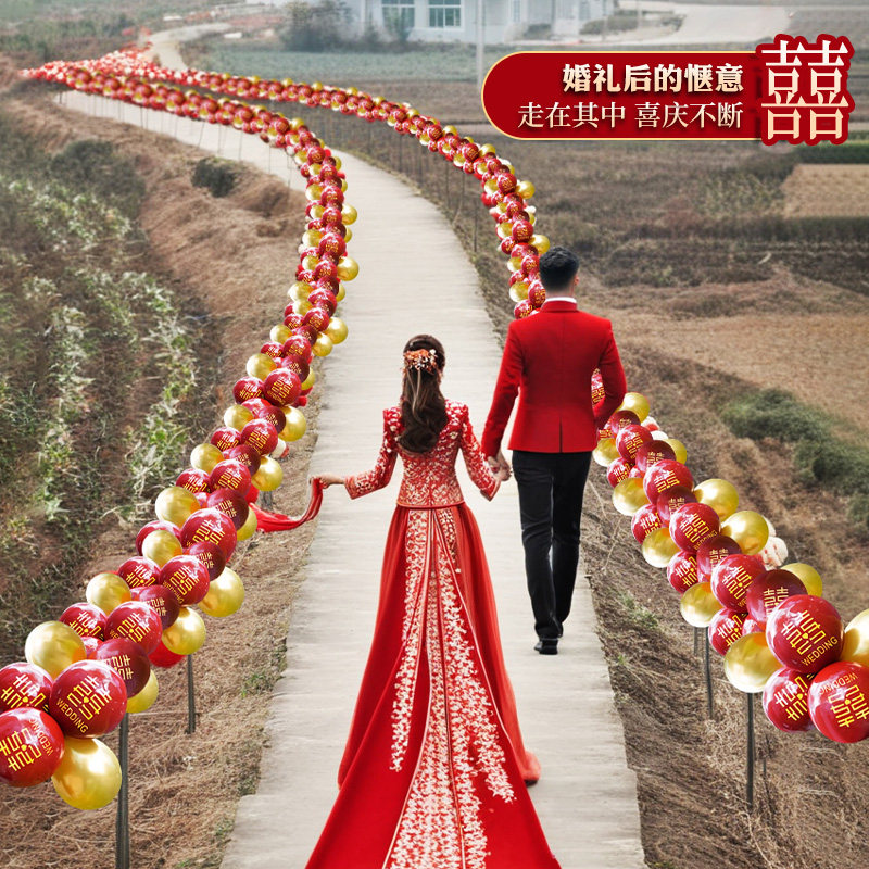 农村户外结婚路引气球婚礼现场场景布置院子路边装饰婚庆迎宾用品,淘宝优惠券,粉丝福利购,淘宝优惠卷