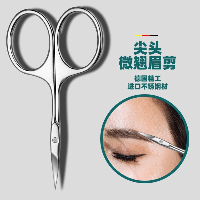 升级三代德式死皮剪子不锈钢超薄尖头美甲倒刺俄式去死皮修眉剪刀,淘宝优惠券,粉丝福利购,淘宝优惠卷