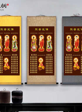 极速88佛八十八佛画像挂画八十八佛大忏悔文字画卷轴佛Y堂中堂装