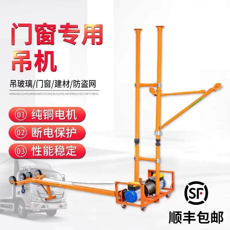 极速双电机家用轻松吊门窗玻璃w防盗网专用吊机220v小型升降吊装,淘宝优惠券,粉丝福利购,淘宝优惠卷