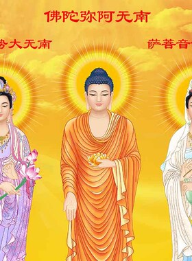 极速西方三圣东方三圣娑婆三圣佛像画G像挂画客厅阿弥陀佛药师佛